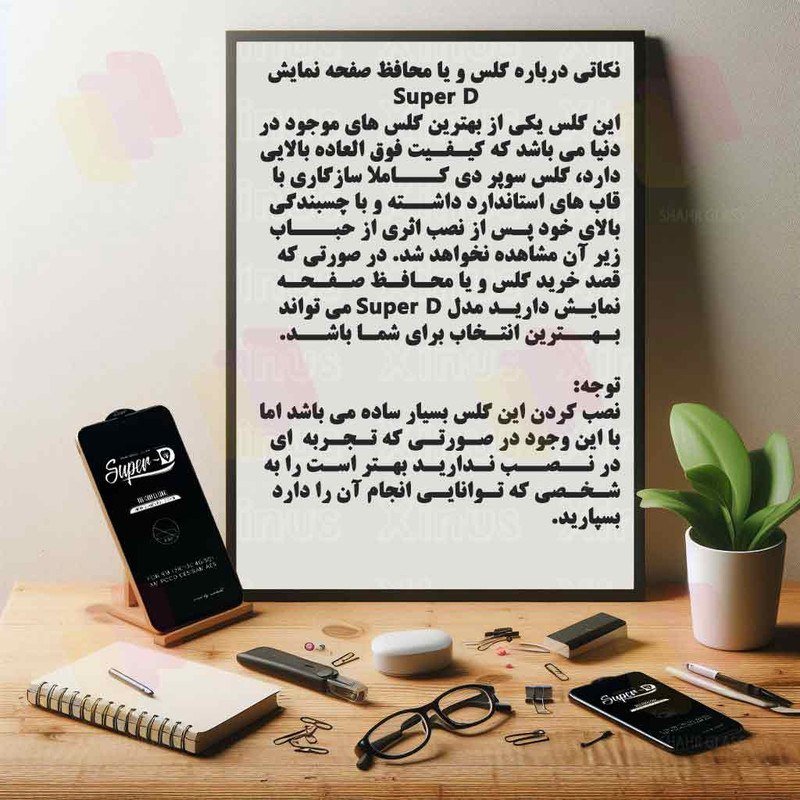 محافظ صفحه نمایش شهر گلس مدل SUPERPLUSNS مناسب برای گوشی موبایل سامسونگ Galaxy A16 4G / Galaxy A16 5G