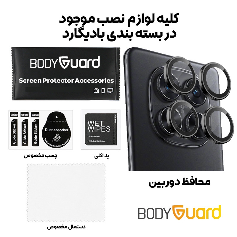 محافظ لنز دوربین بادیگارد مدل رینگی مناسب برای گوشی موبایل شیائومی Redmi Note 15