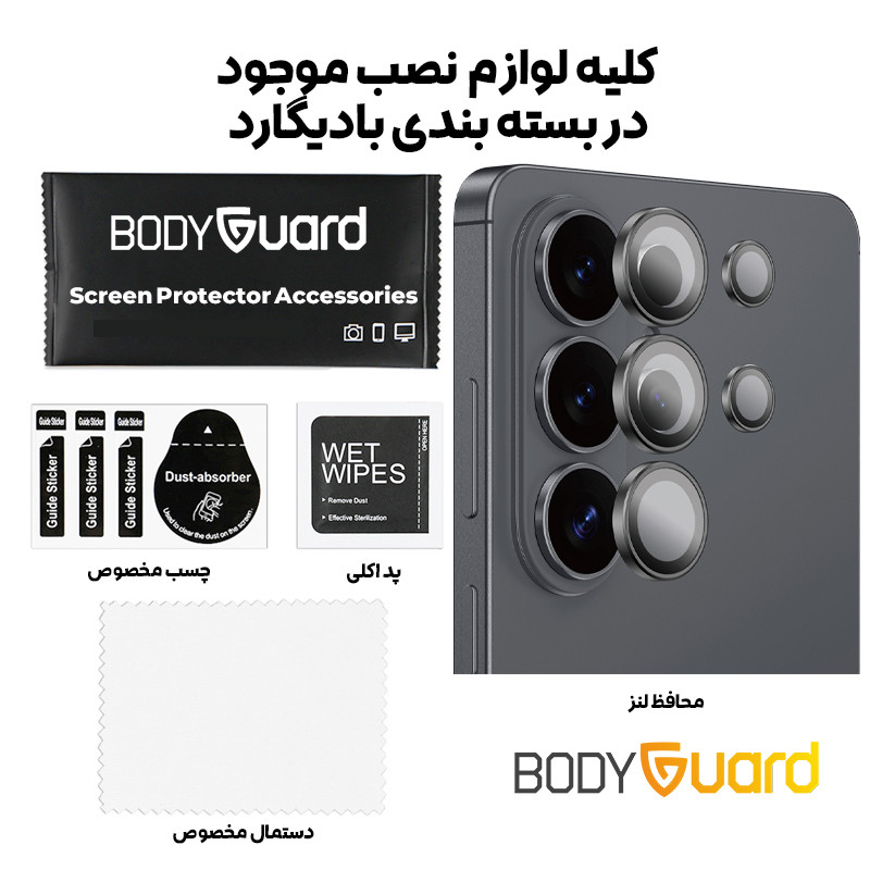 محافظ لنز دوربین بادیگارد مدل رینگی مناسب برای گوشی موبایل سامسونگ Galaxy S26 Ultra