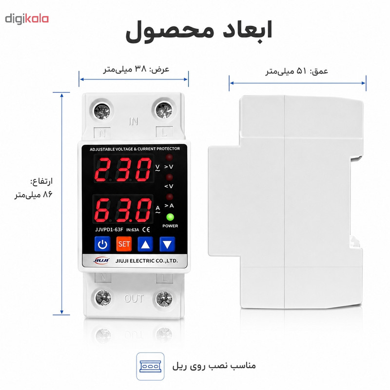 محافظ ولتاژ تکفاز 63 آمپر جیوجی مدل JIUJI_JJVPD1_63F