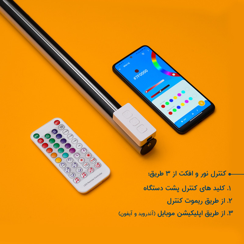 باتوم لایت مدل RGB 180 FULL COLOR