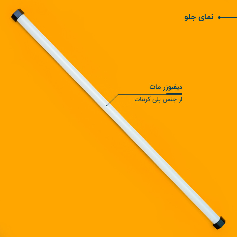 باتوم لایت مدل RGB 180 FULL COLOR