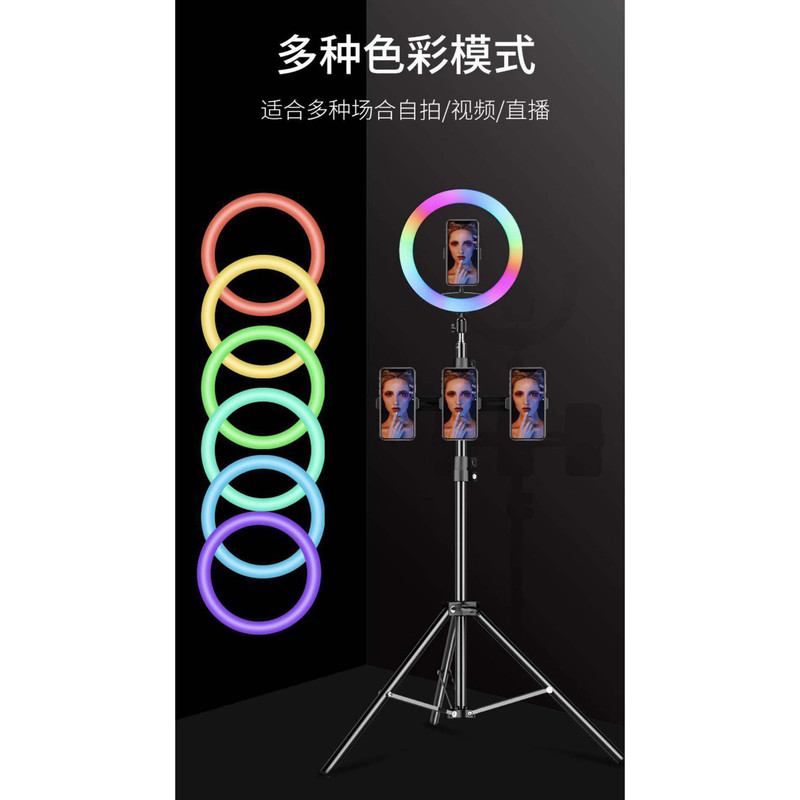 رینگ لایت مدل LJJ-33 RGB