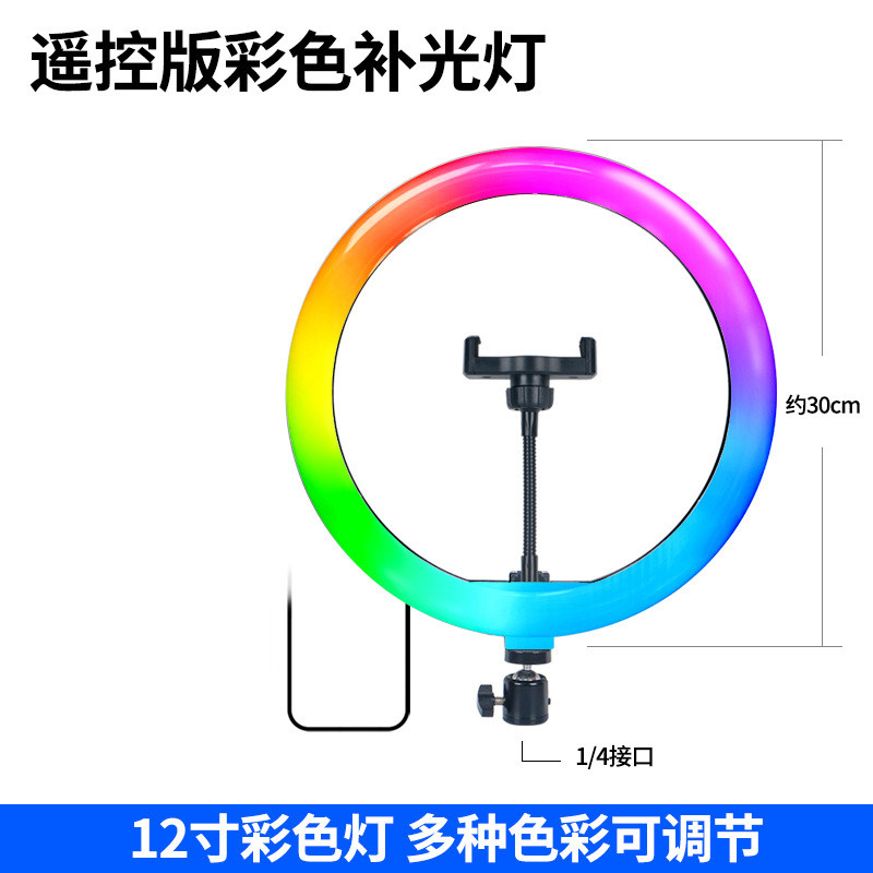 رینگ لایت مدل LJJ-33 RGB