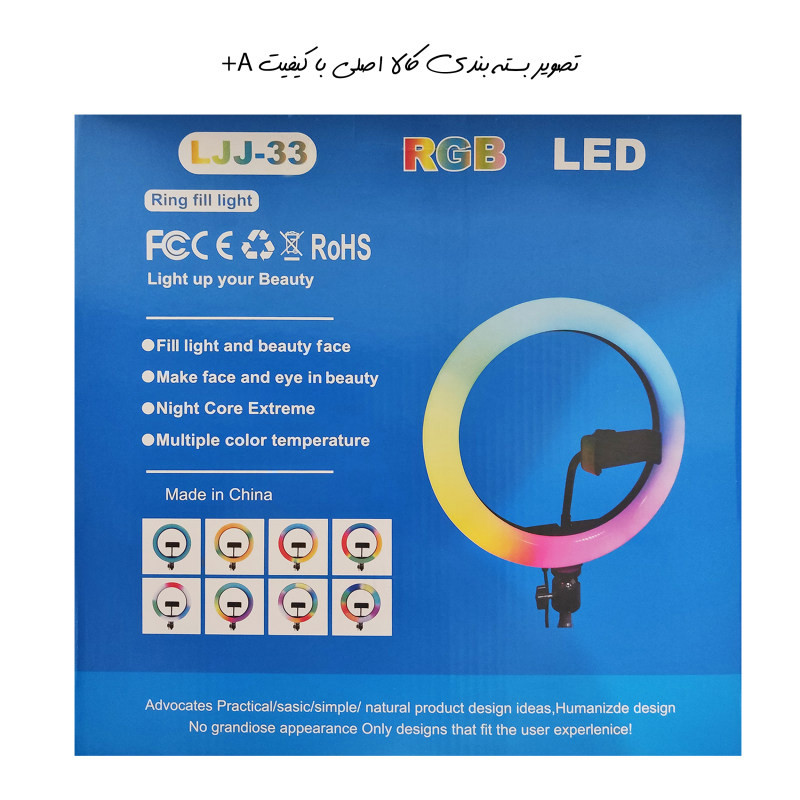 رینگ لایت مدل LJJ-33 RGB