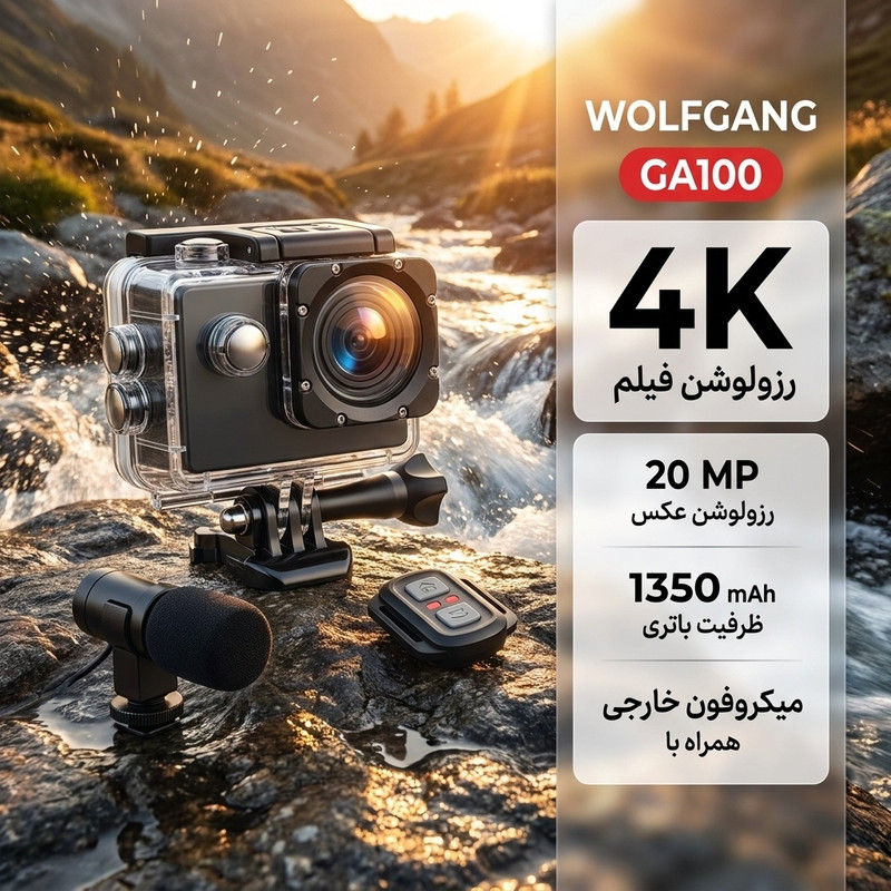 دوربین فیلم برداری ورزشی ولفانگ مدل GA100
