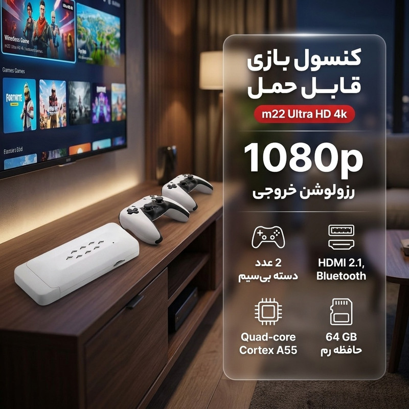 کنسول بازی قابل حمل مدل m22 Ultra HD 4k