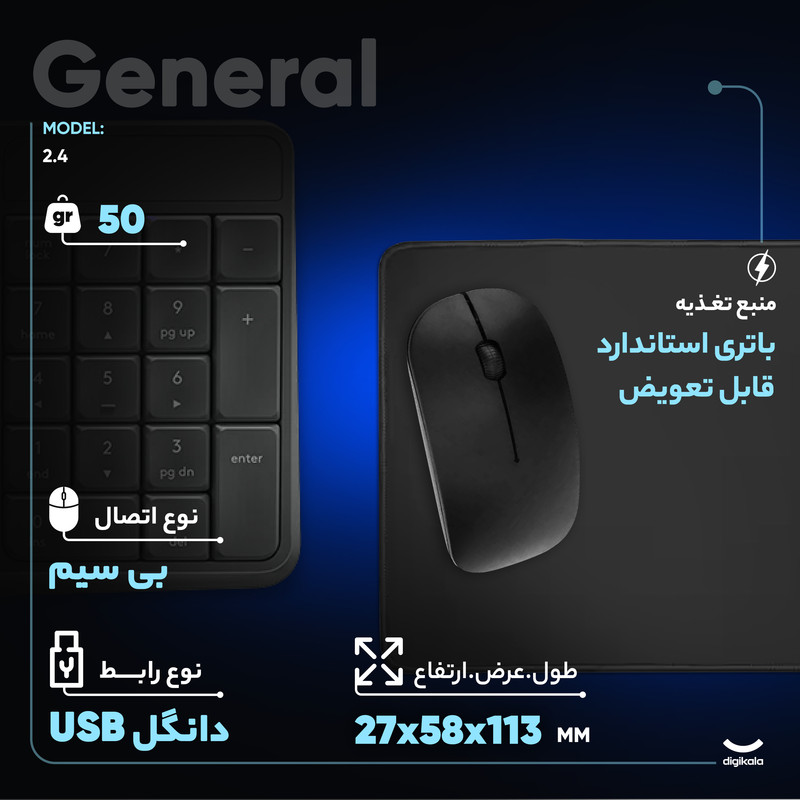 ماوس بی سیم مدل 2.4