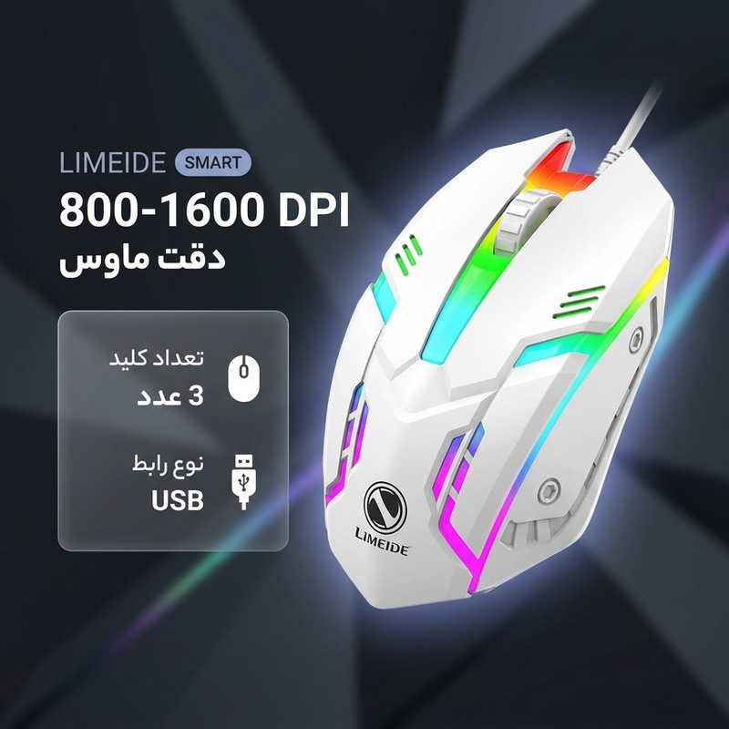 موس لایماید مدل SMART