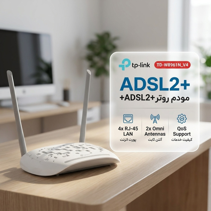 مودم روتر +ADSL2 تی پی-لینک مدل TD-W8961N_V4