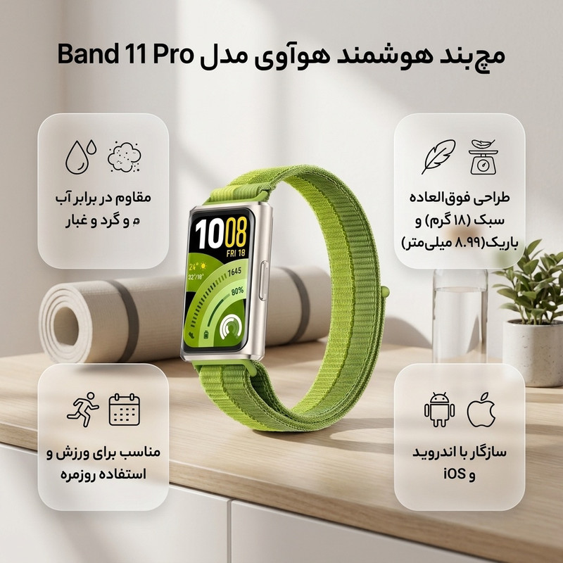 مچ بند هوشمند هوآوی مدل Band 11 Pro با بند نایلون