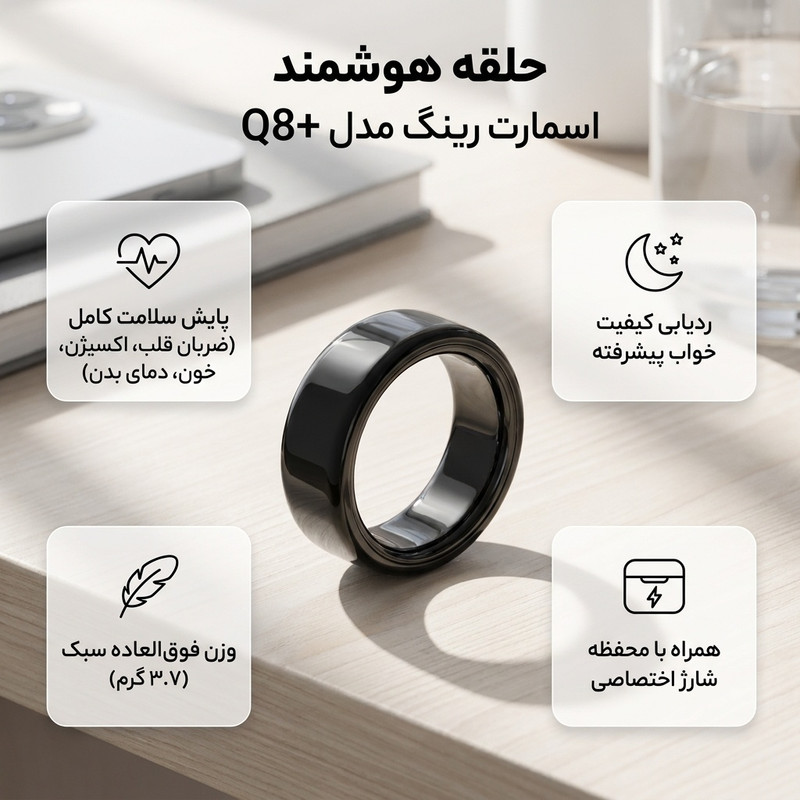حلقه هوشمند اسمارت رینگ مدل Q8+ رنگ مشکی