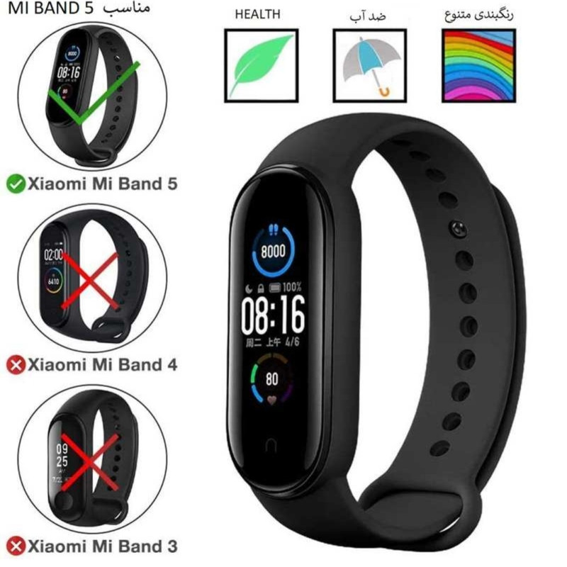 بند مدل Sport مناسب برای مچ بند هوشمند شیائومی Mi Band 5 / Mi band 6