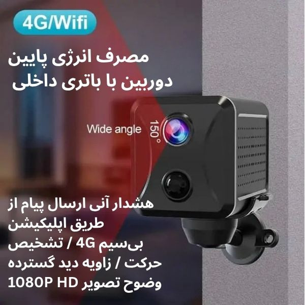 دوربین مداربسته تحت شبکه سیمکارتی کوچک OKAMPRO با رزولوشن فول اچ‌دی، پشتیبانی از 4G، دید در شب رنگی، مکالمه دوطرفه و نرم‌افزار اختصاصی OKAM PRO