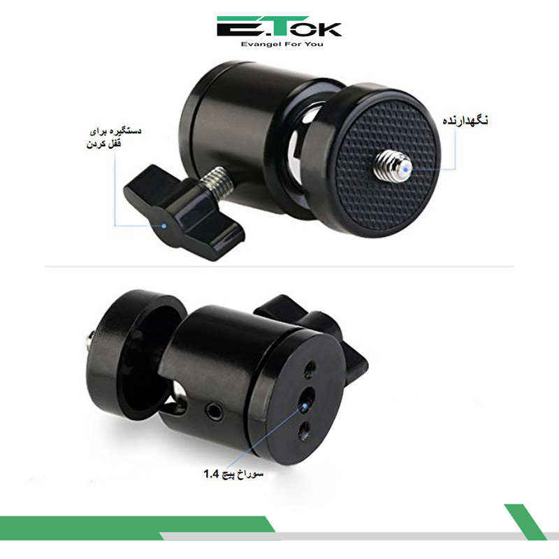 بال هد ایتوک مدل Pelota