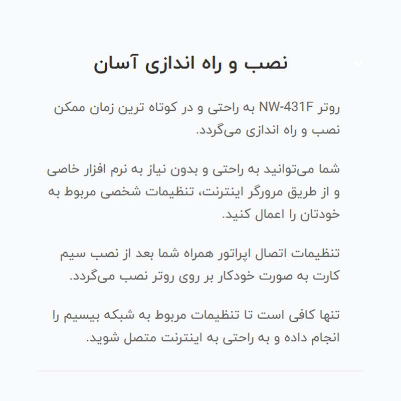 مودم 4G LTE نتربیت مدل NW-431F با پشتیبانی از استاندارد Wi-Fi 4، سرعت 300Mbps در باند 2.4GHz، چهار پورت LAN برای اتصال سیمی پایدار و منبع تغذیه آداپتور برق