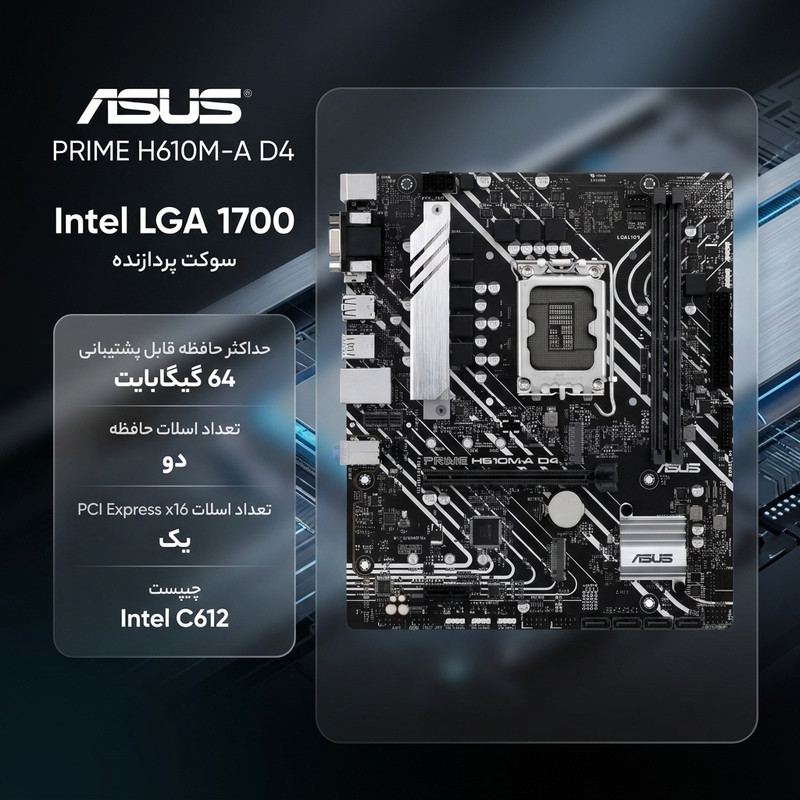 مادربرد ایسوس مدل PRIME H610M-A D4
