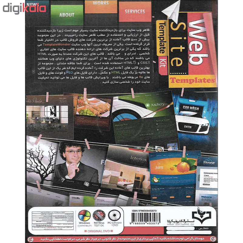 مجموعه وب سایت آماده نشر الکترونیک پاناپرداز