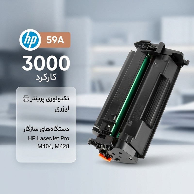 تونر مشکی مدل 59A