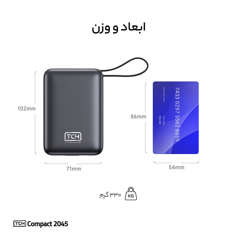 پاوربانک 45 وات تی سی اچ مدل Compact 2045 ظرفیت 20000 میلی‌آمپرساعت