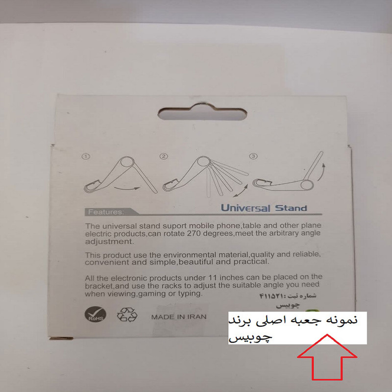 مجموعه لوازم جانبی موبایل چوبیس مدل 270 درجه CHRONEX2