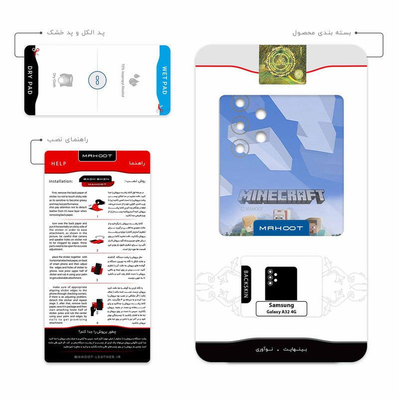 برچسب پوششی ماهوت مدل Minecraft-Game مناسب برای گوشی موبایل سامسونگ Galaxy A32 4G