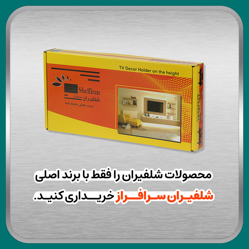 پایه دیواری تلویزیون سرافراز مدل H7 مناسب برای تلویزیون های  ۴۲ تا 98 اینچ