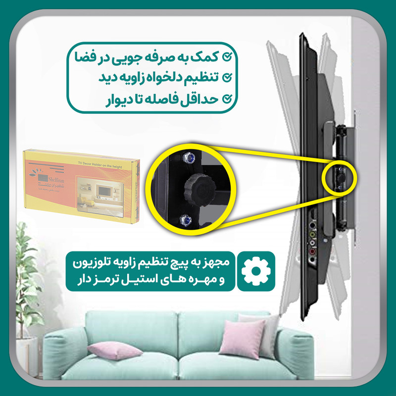 پایه دیواری تلویزیون سرافراز مدل H7 مناسب برای تلویزیون های  ۴۲ تا 98 اینچ