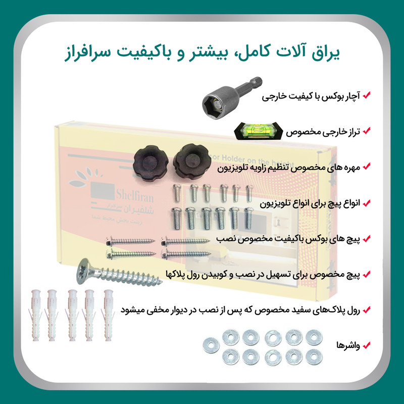 پایه دیواری تلویزیون سرافراز مدل H7 مناسب برای تلویزیون های  ۴۲ تا 98 اینچ