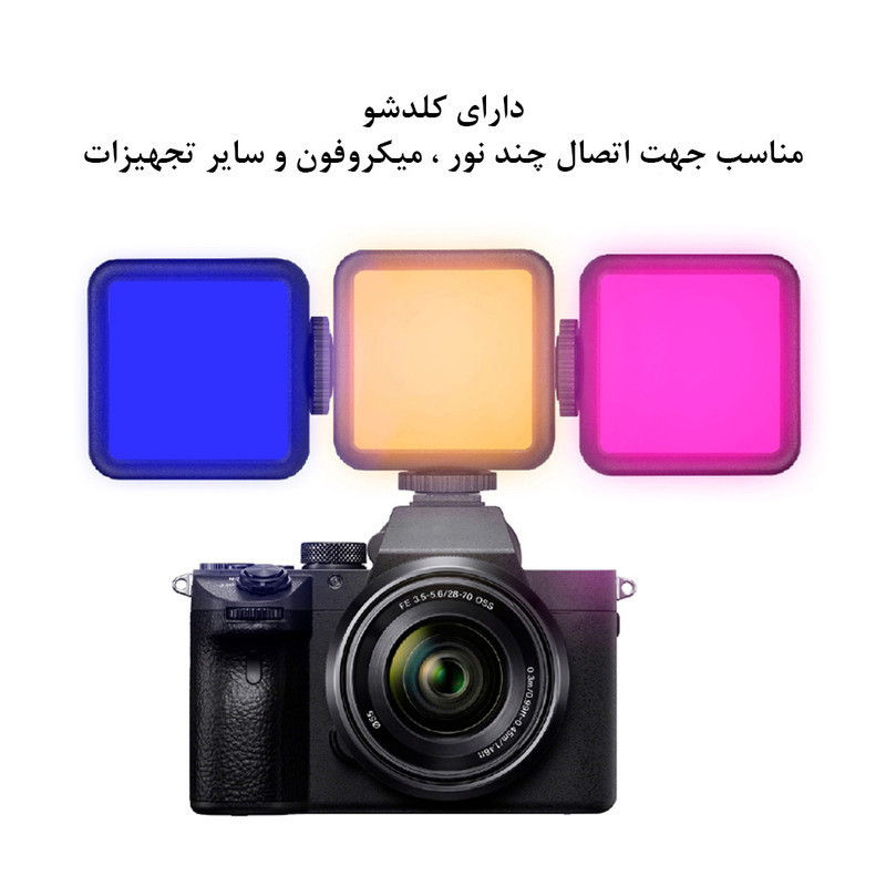 نور ثابت ال ای دی مدل AY-83