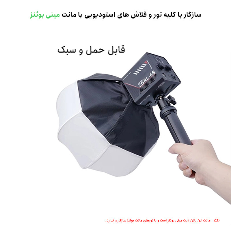 بالن لایت مدل مینی بوئنز