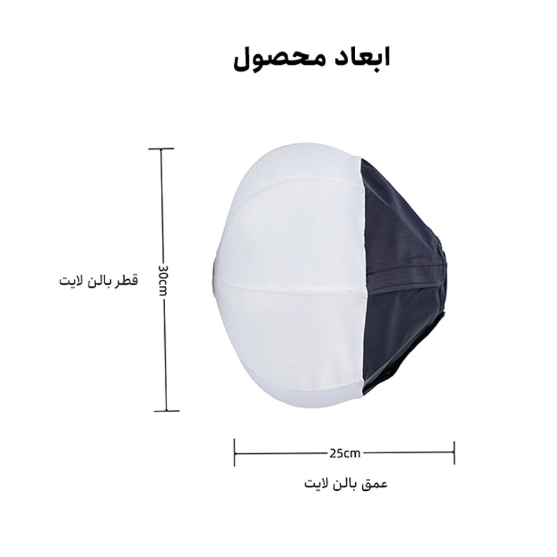بالن لایت مدل مینی بوئنز