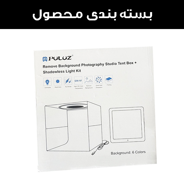 چادر عکاسی پلوز مدل Shadowless Light ابعاد 30x30 سانتی متر
