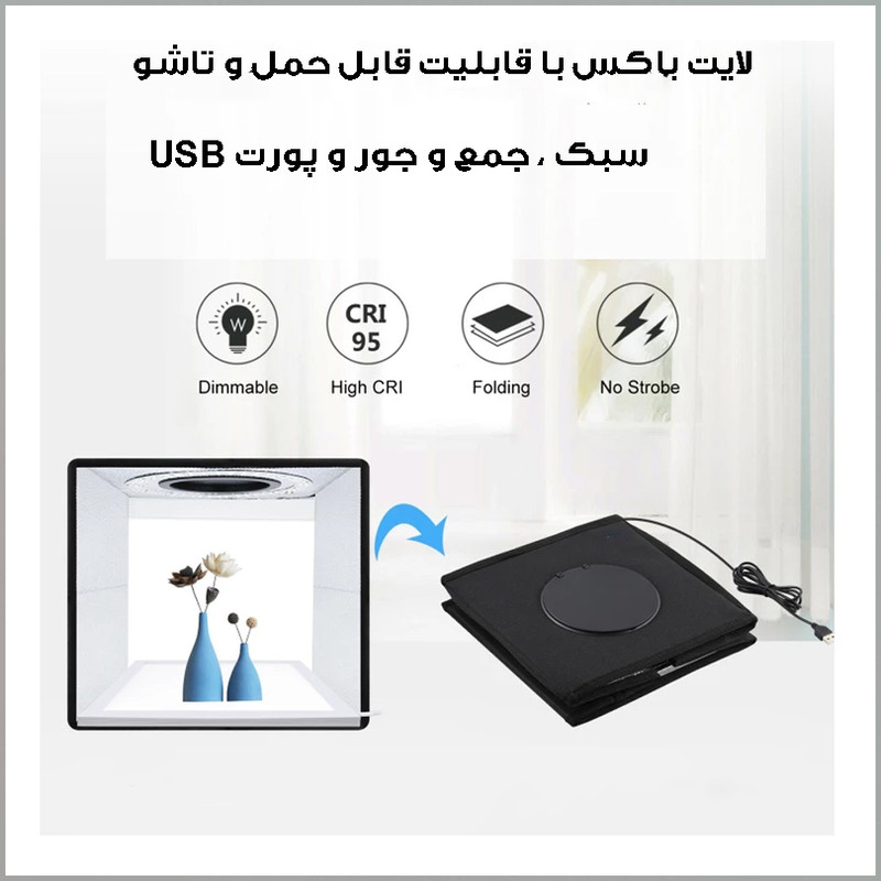 چادر عکاسی پلوز مدل Shadowless Light ابعاد 30x30 سانتی متر