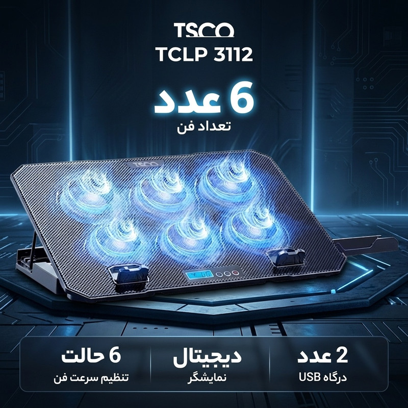 پایه خنک کننده لپ تاپ دارای پورت USB تسکو مدل TCLP 3112 با قابلیت تنظیم ارتفاع