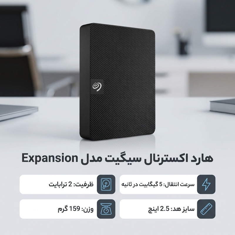 هارد اکسترنال 2 ترابایت سیگیت مدل expansion با استاندارد USB 3.0