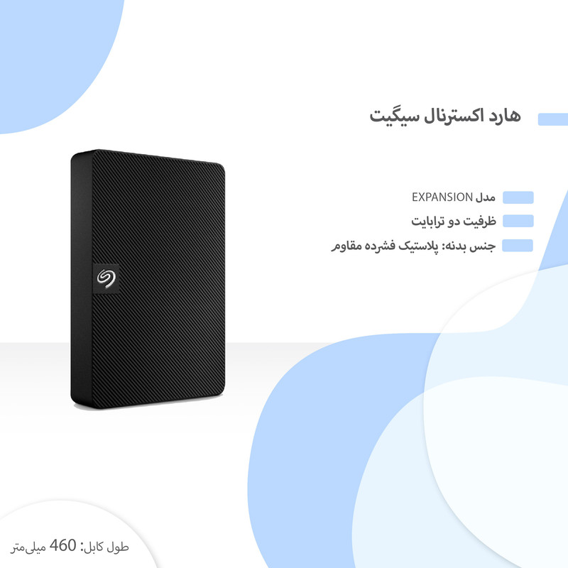 هارد اکسترنال 2 ترابایت سیگیت مدل expansion با استاندارد USB 3.0
