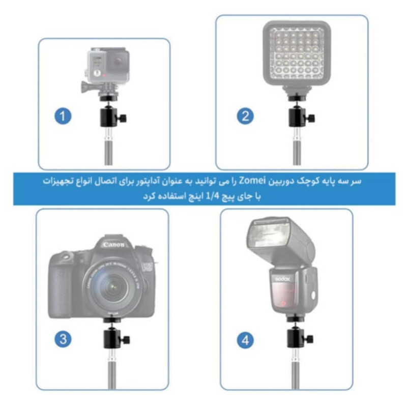 سر سه پایه زومی مدل Adjustable