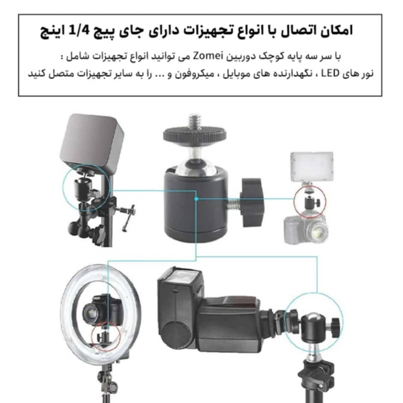 سر سه پایه زومی مدل Adjustable