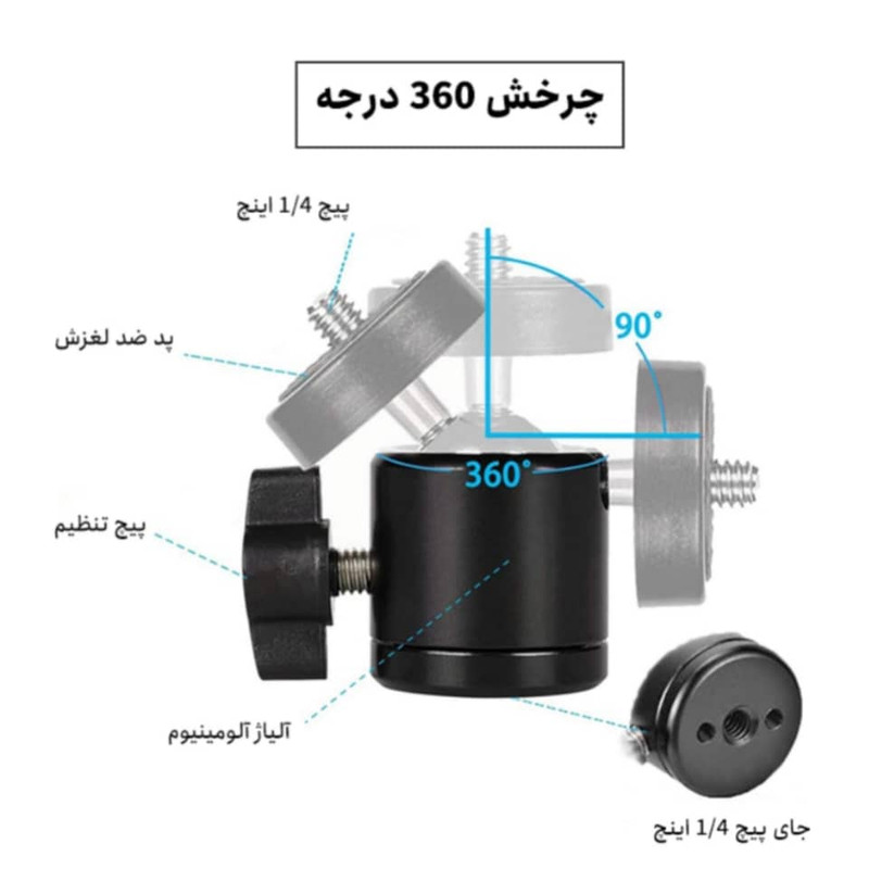 سر سه پایه زومی مدل Adjustable
