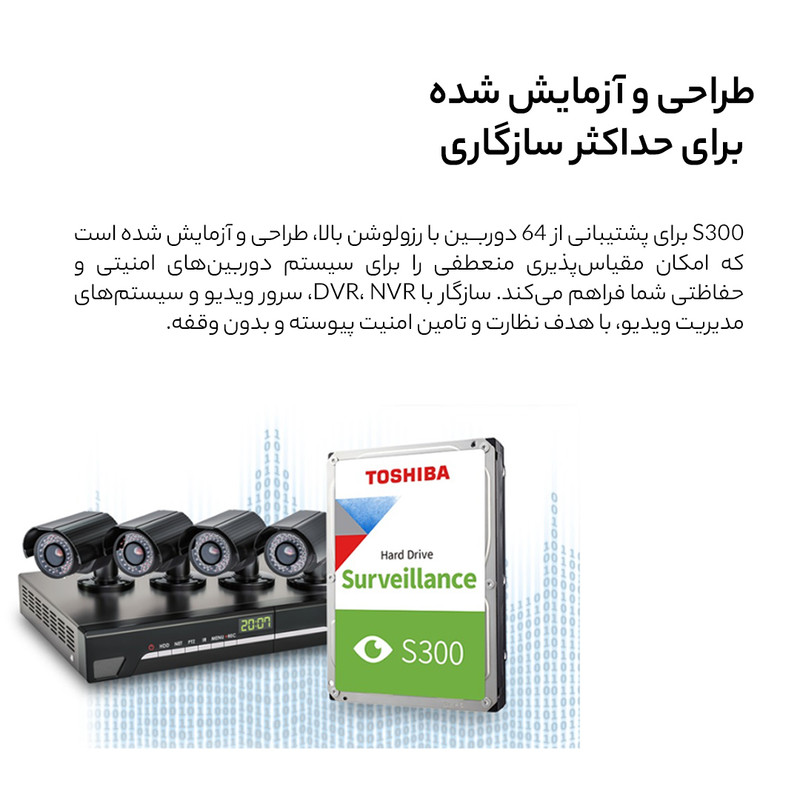 هارد دیسک اینترنال توشیبا مدل s300 surveillance ظرفیت 2 ترابایت