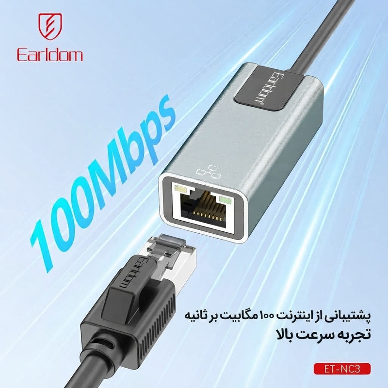 کارت شبکه اکسترنال مبدل USB-A/USB-C به LAN ارلدام مدل NC3 RJ45