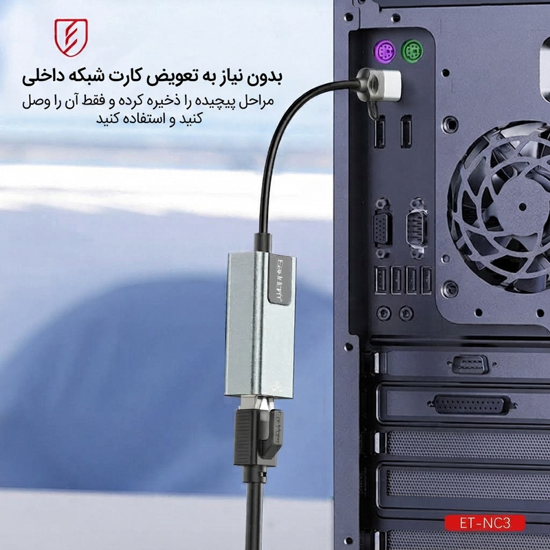 کارت شبکه اکسترنال مبدل USB-A/USB-C به LAN ارلدام مدل NC3 RJ45