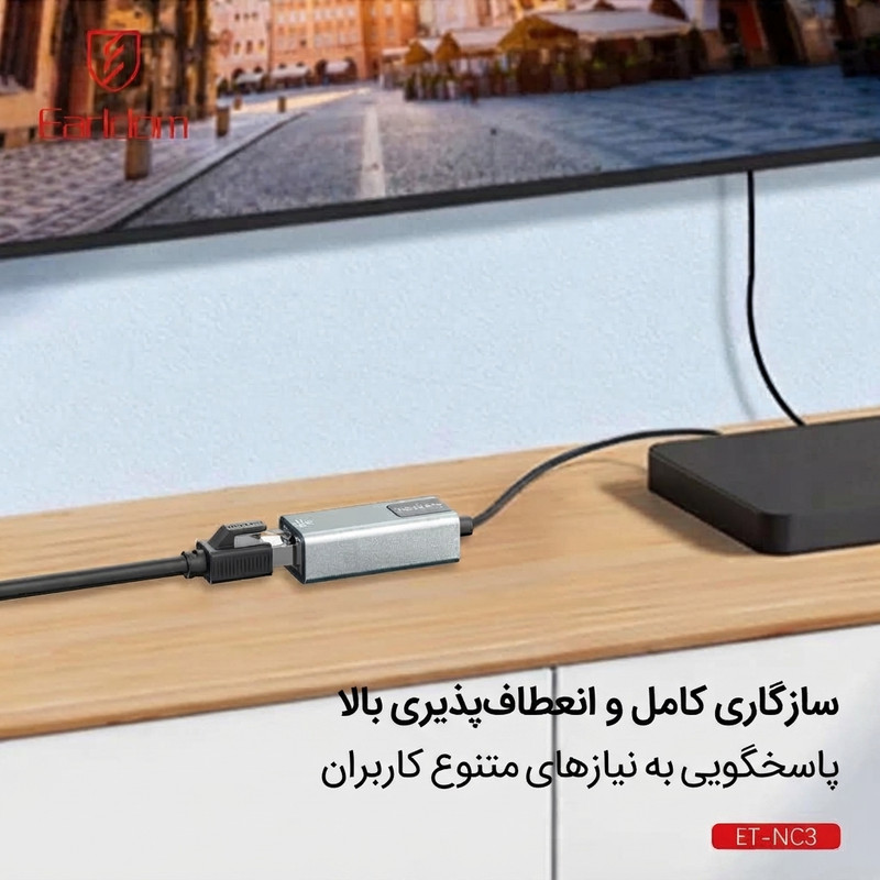 کارت شبکه اکسترنال مبدل USB-A/USB-C به LAN ارلدام مدل NC3 RJ45