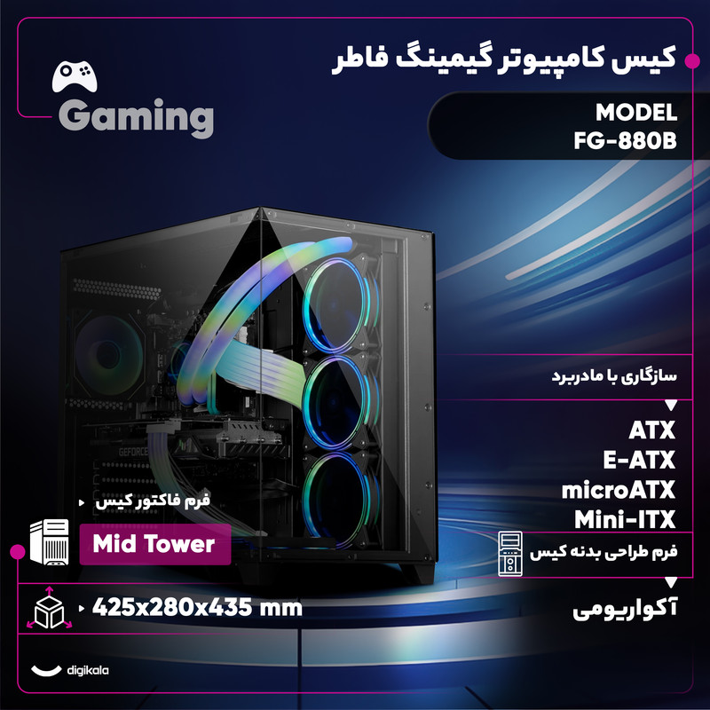 کیس کامپیوتر گیمینگ فاطر مدل FG-880B