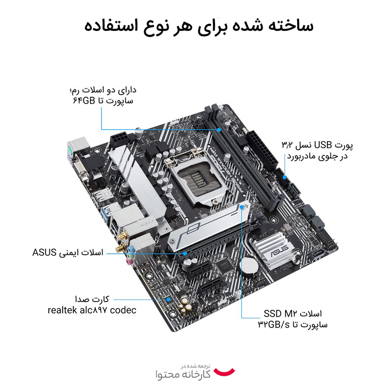 مادربرد ایسوس مدل PRIME H510M-A