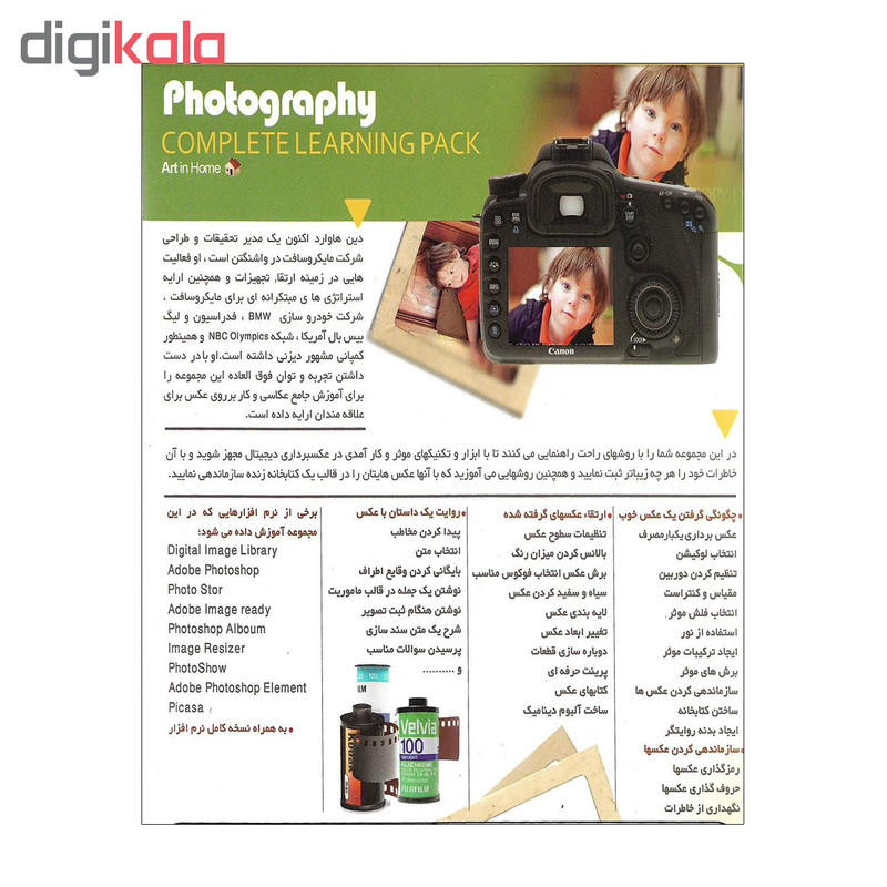 آموزش جامع عکاسی حرفه ای و عکاسی دیجیتال و عکاسی پاناروما نشر پانا مجموعه سه عددی