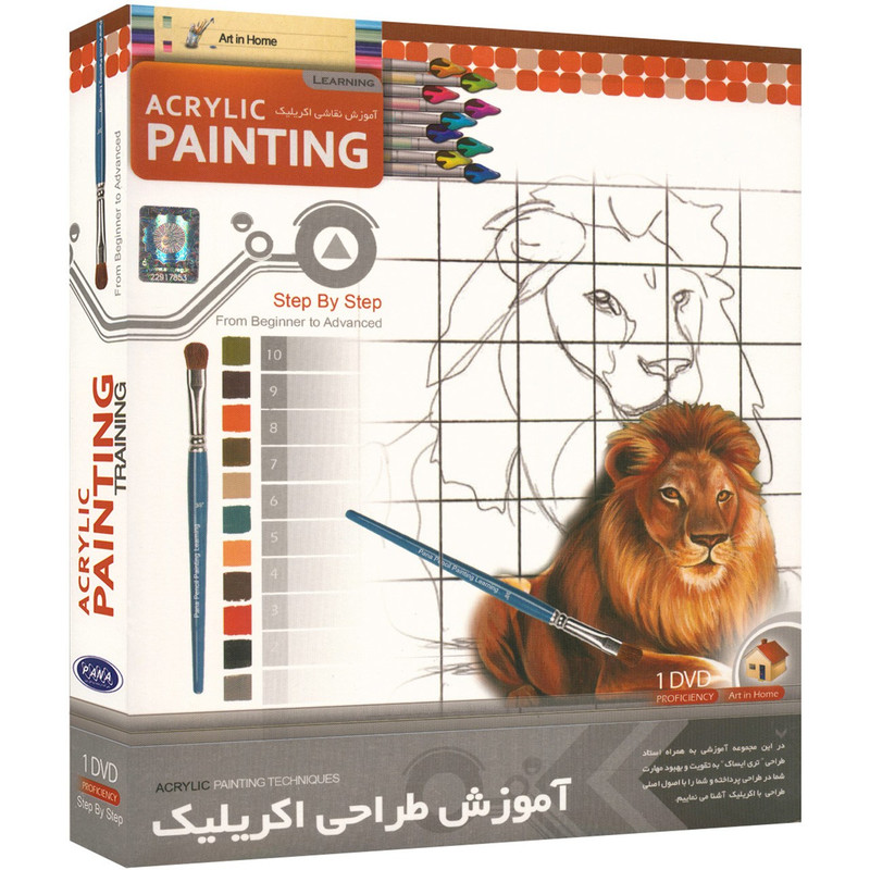نرم افزار آموزش طراحی اکریلیک نشر پانا