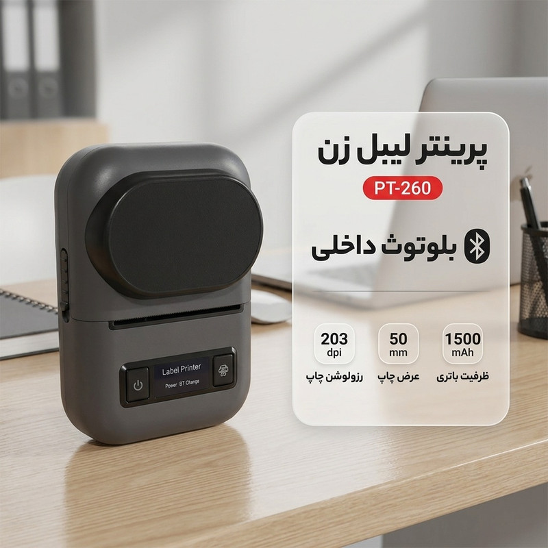 پرینتر لیبل زن مدل PT-260