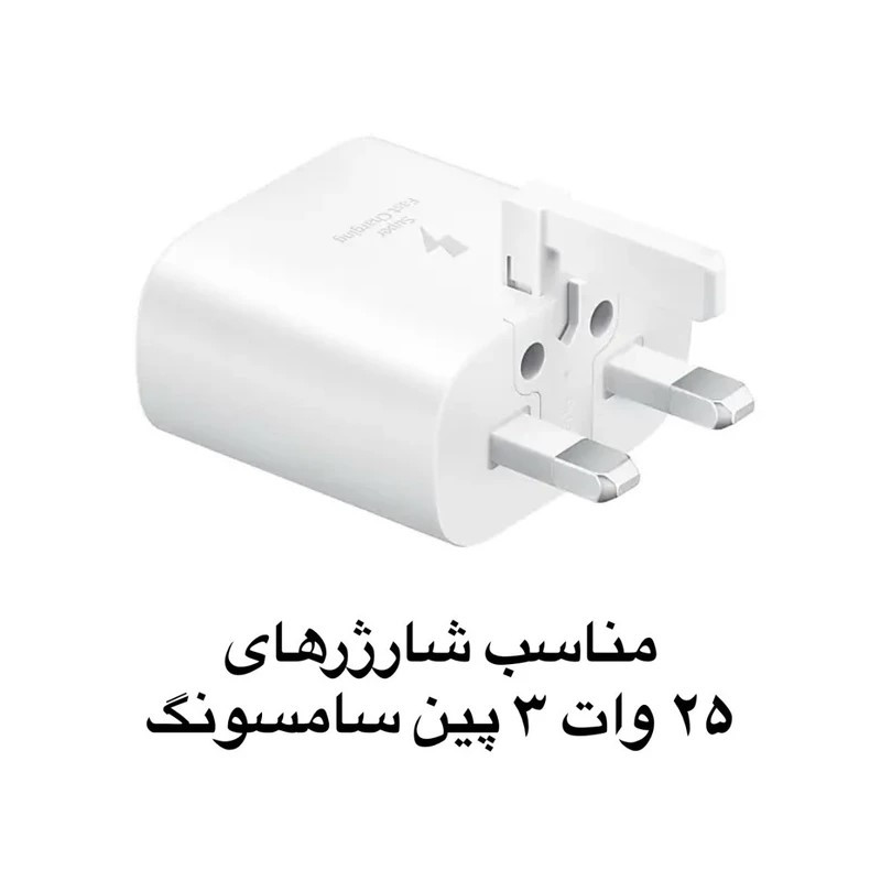 محافظ کابل وال کیس طرح بستنی به همراه محافظ شارژر دیواری 25 وات سامسونگ مجموعه 4 عددی